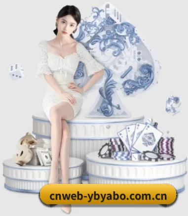 cnweb-ybyabo.com.cn APP 界面